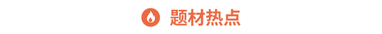 信悦网配资 Gangtise投研日报 | 2025-05-13